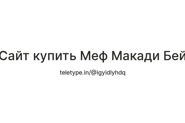 Кракен интернет